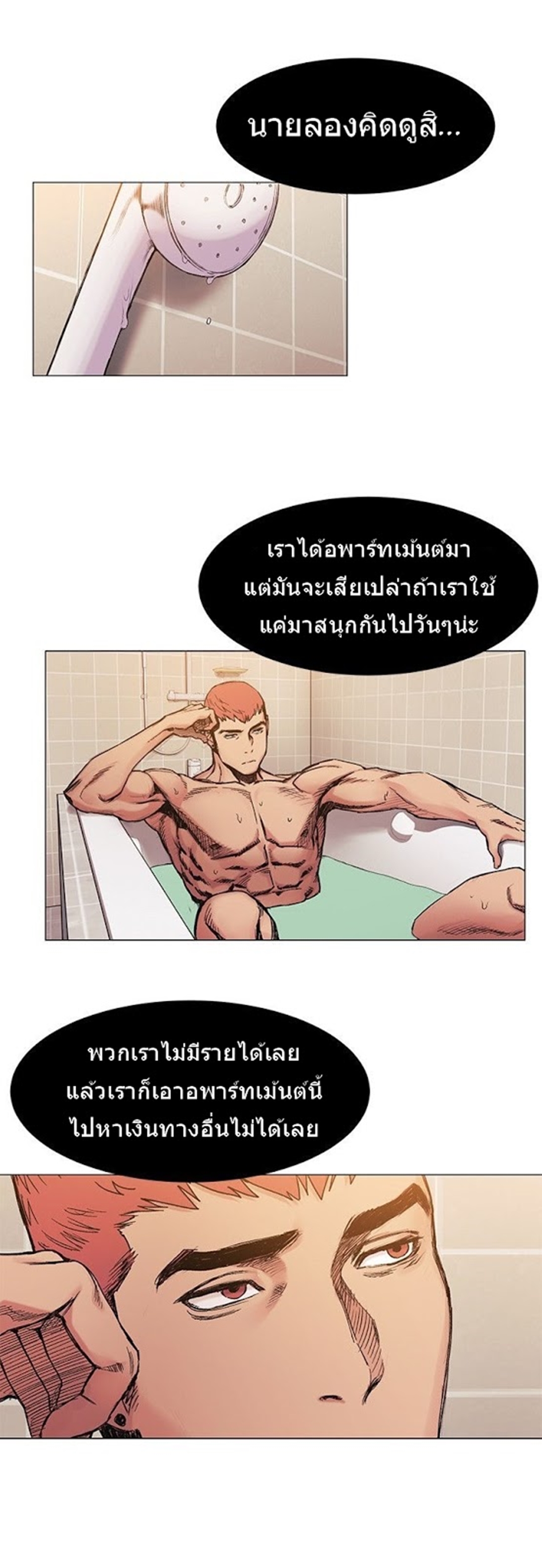 อ่านมังงะ